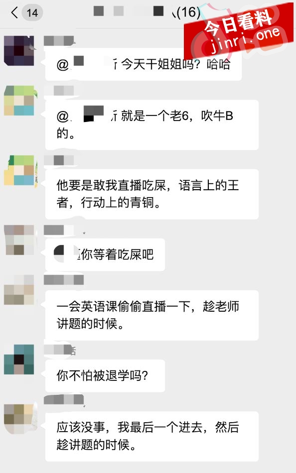 吃瓜!苏州中学英语网课 3.jpg