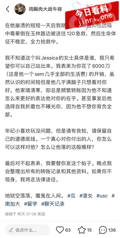 投稿： 美国南加州留学生被媚黑女友戴绿帽 2.jpg