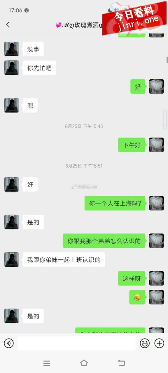 相亲被对方老公和婆婆堵了！ 4.jpg