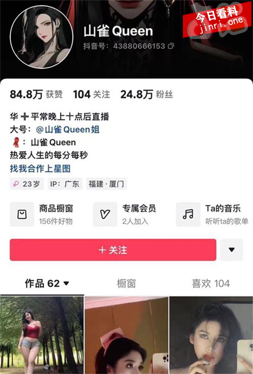 山雀queen姐 1.jpg