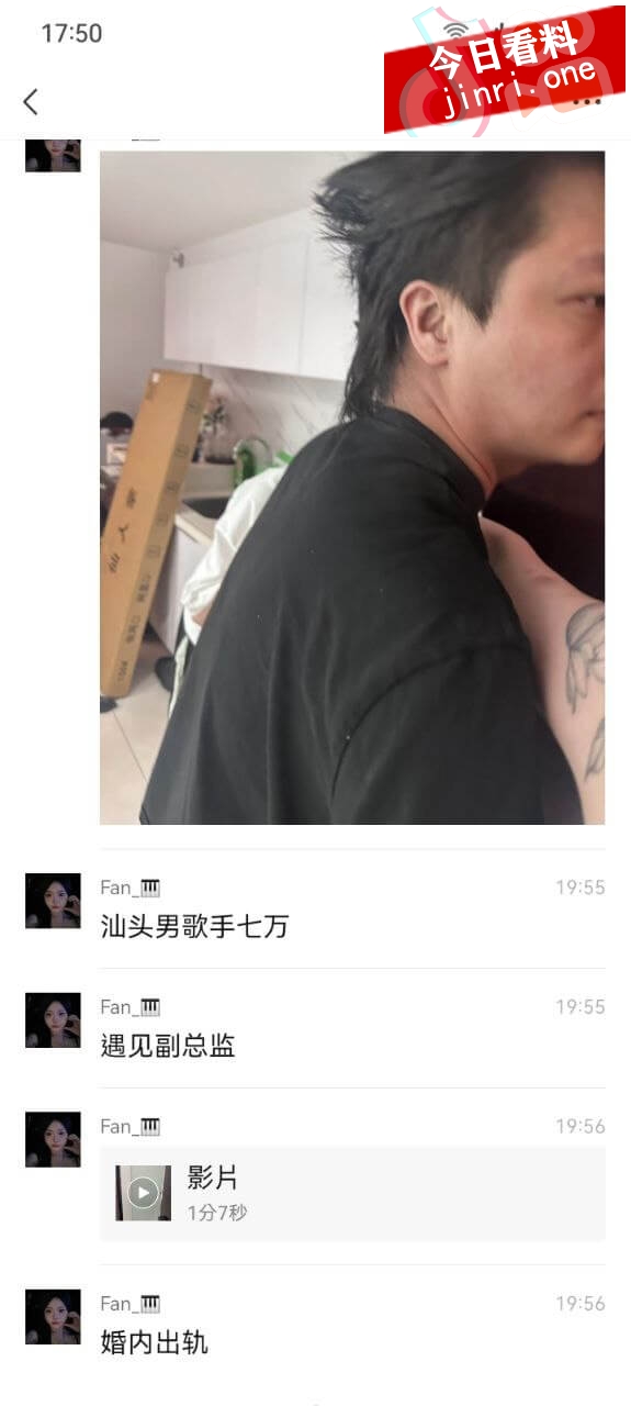 汕头男歌手 七万 被捉奸 2.jpg